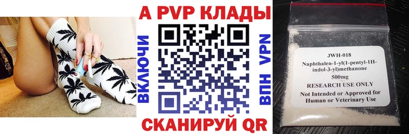 A PVP крисы CK  Карачев 