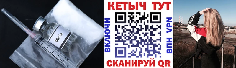 КЕТАМИН VHQ  где купить   Карачев 
