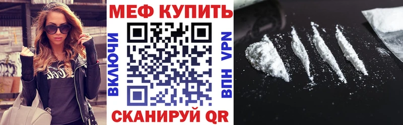 МЕФ кристаллы дарнет шоп это состав Карачев blacksprut ссылка